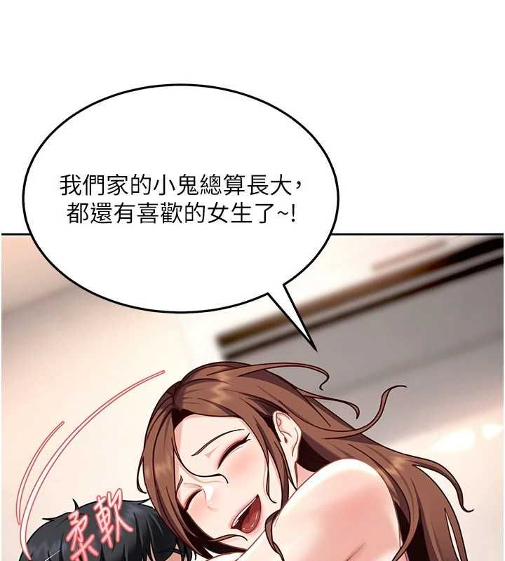 第27话-今晚可不可以陪陪我?