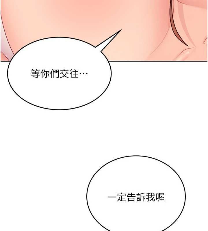 第27话-今晚可不可以陪陪我?