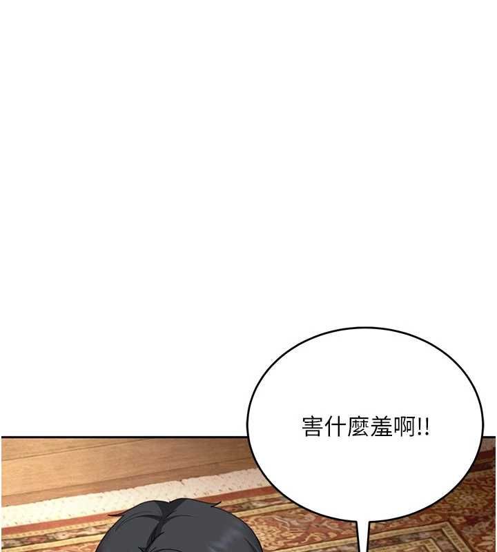 第27话-今晚可不可以陪陪我?