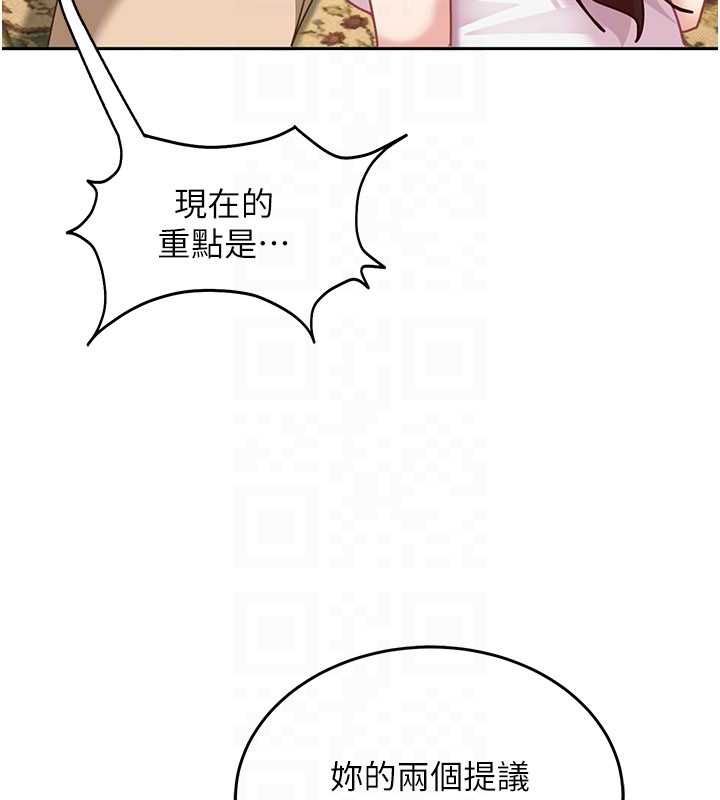 第27话-今晚可不可以陪陪我?