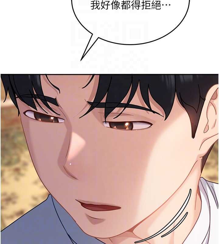 第27话-今晚可不可以陪陪我?