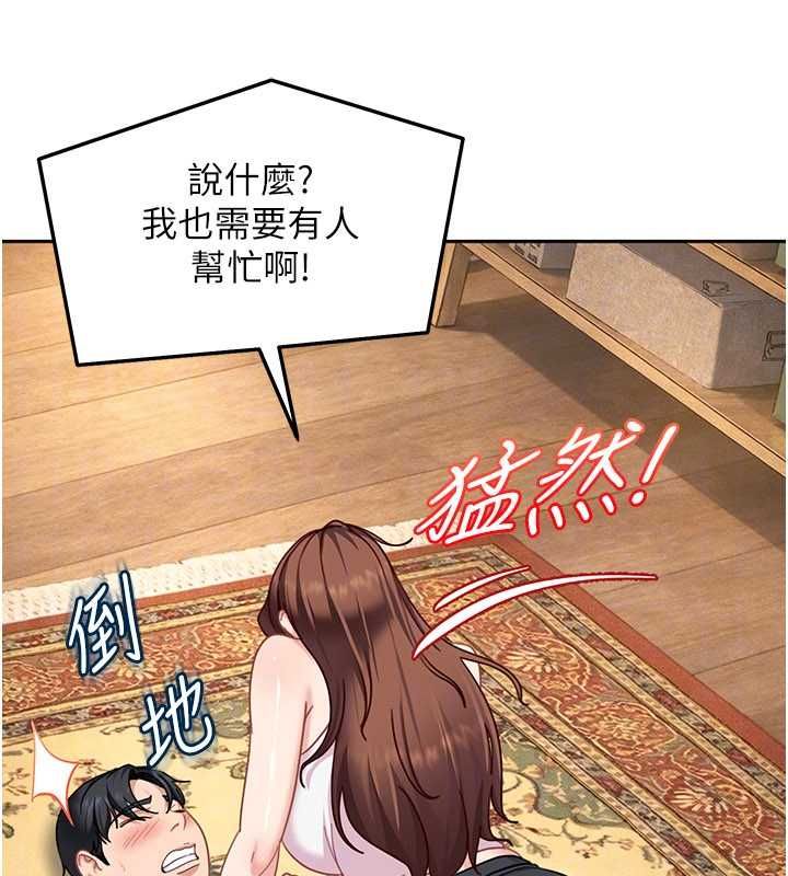 第27话-今晚可不可以陪陪我?