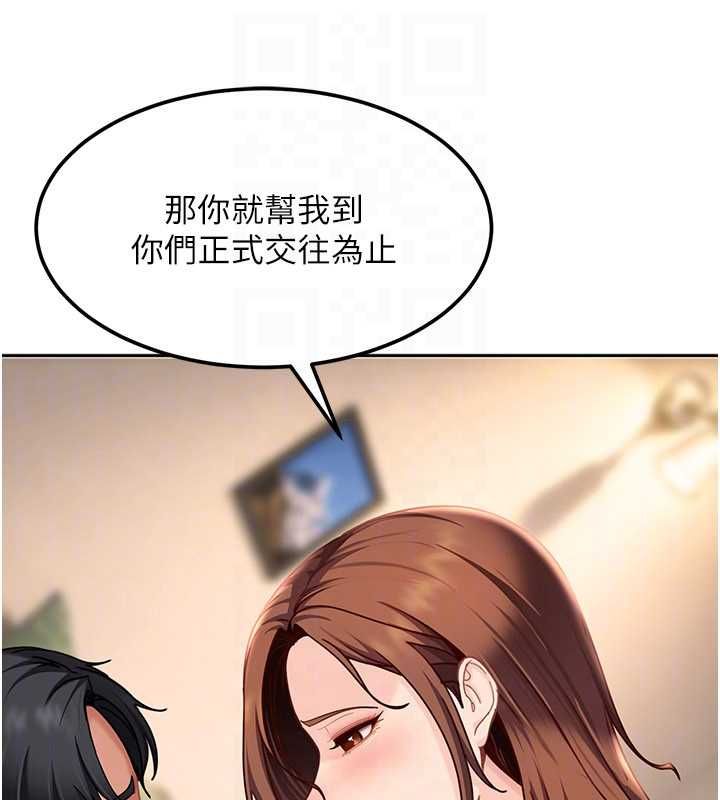 第27话-今晚可不可以陪陪我?
