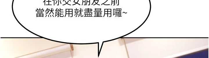 第27话-今晚可不可以陪陪我?