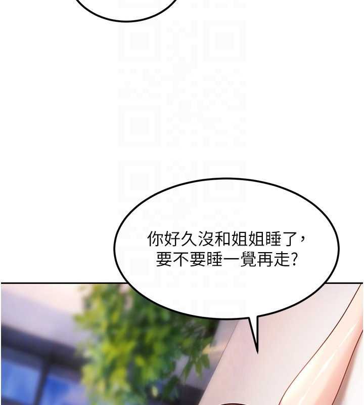 第27话-今晚可不可以陪陪我?