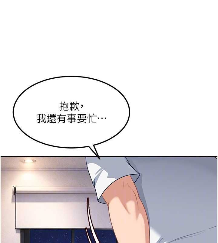 第27话-今晚可不可以陪陪我?