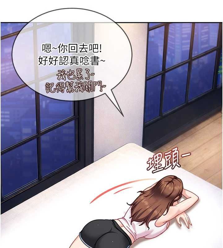 第27话-今晚可不可以陪陪我?