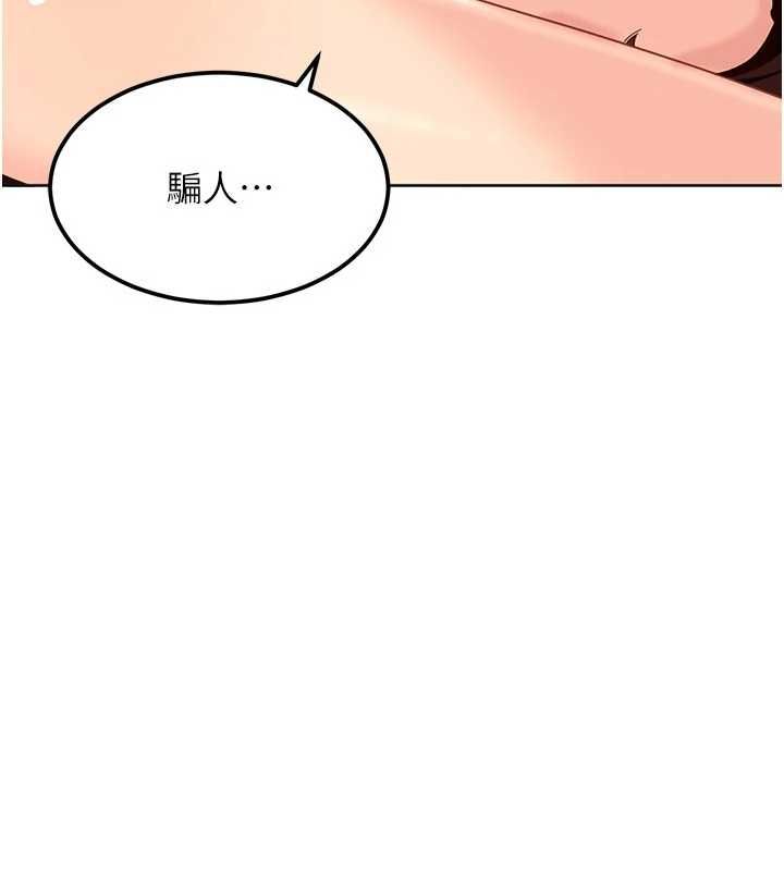 第27话-今晚可不可以陪陪我?