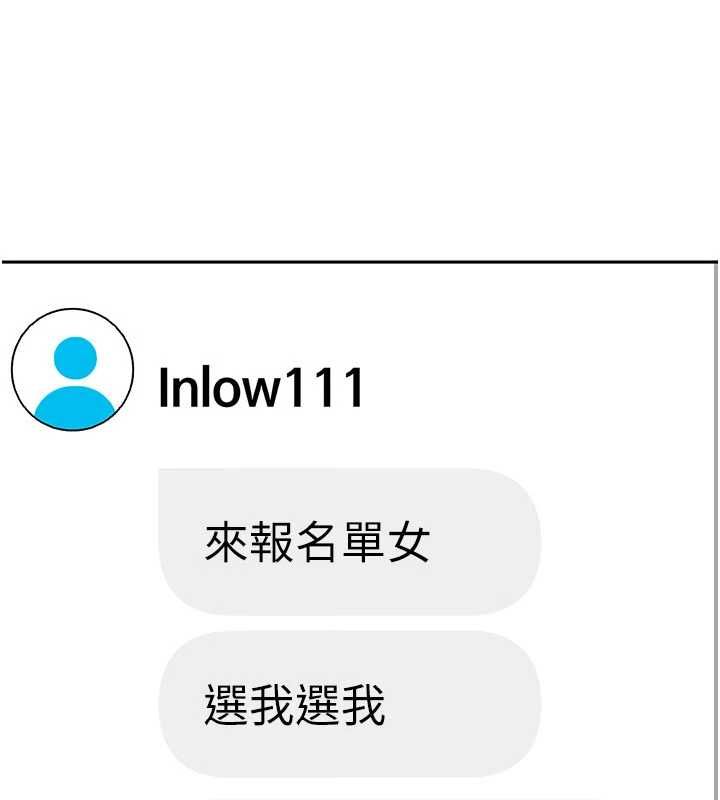 第27话-今晚可不可以陪陪我?