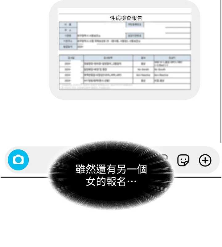 第27话-今晚可不可以陪陪我?