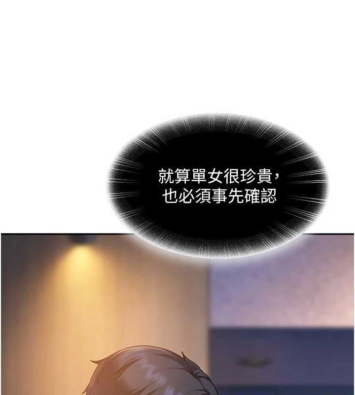 第27话-今晚可不可以陪陪我?