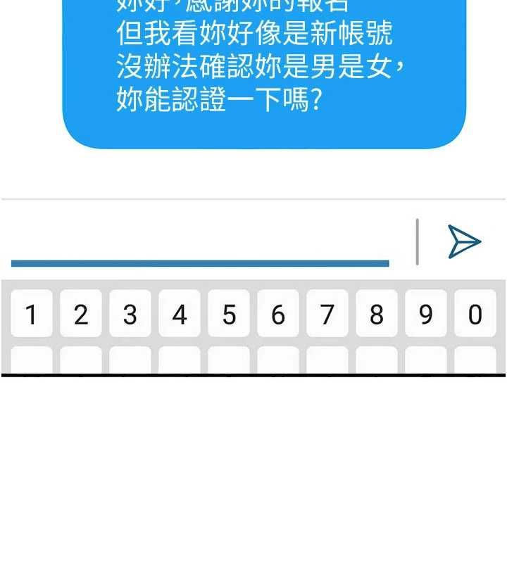 第27话-今晚可不可以陪陪我?