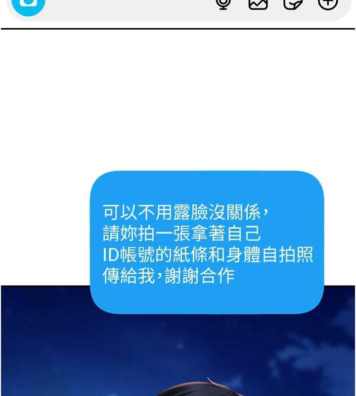 第27话-今晚可不可以陪陪我?
