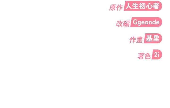第27话-今晚可不可以陪陪我?