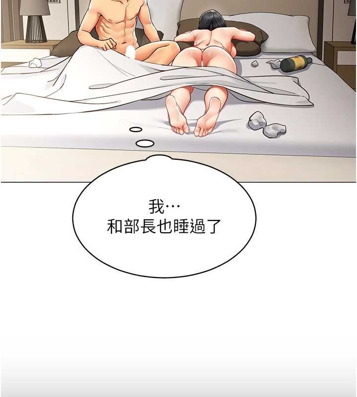 第21话-是惩罚还是福利?