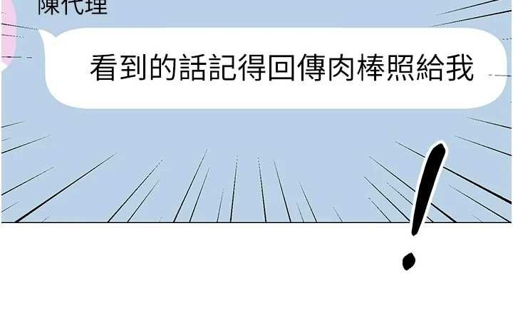 第21话-是惩罚还是福利?