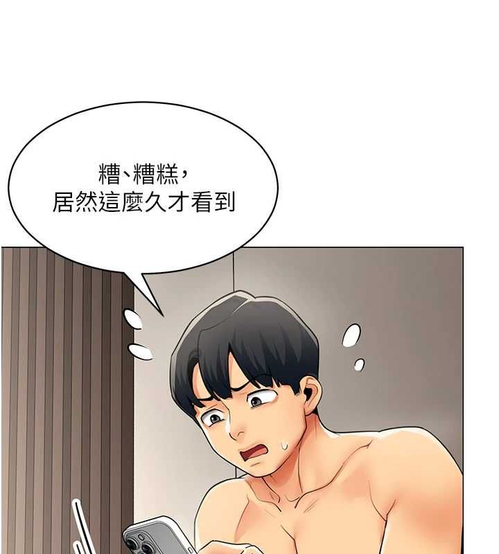 第21话-是惩罚还是福利?