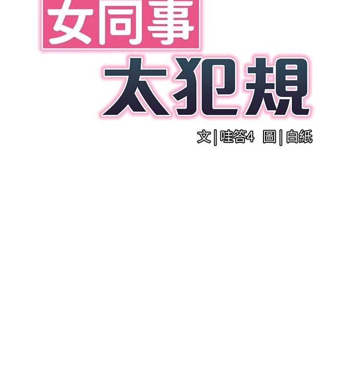 第21话-是惩罚还是福利?
