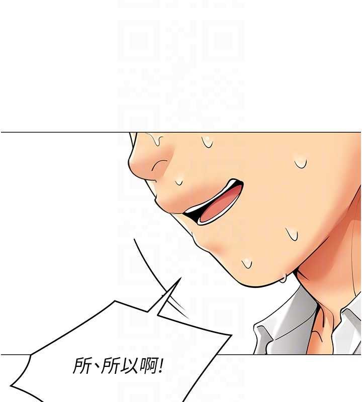 第21话-是惩罚还是福利?