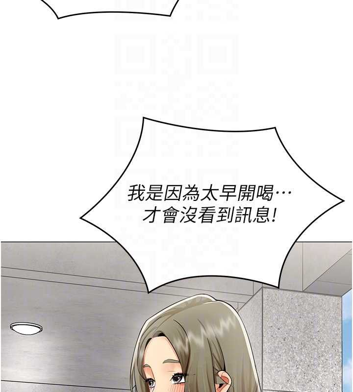第21话-是惩罚还是福利?