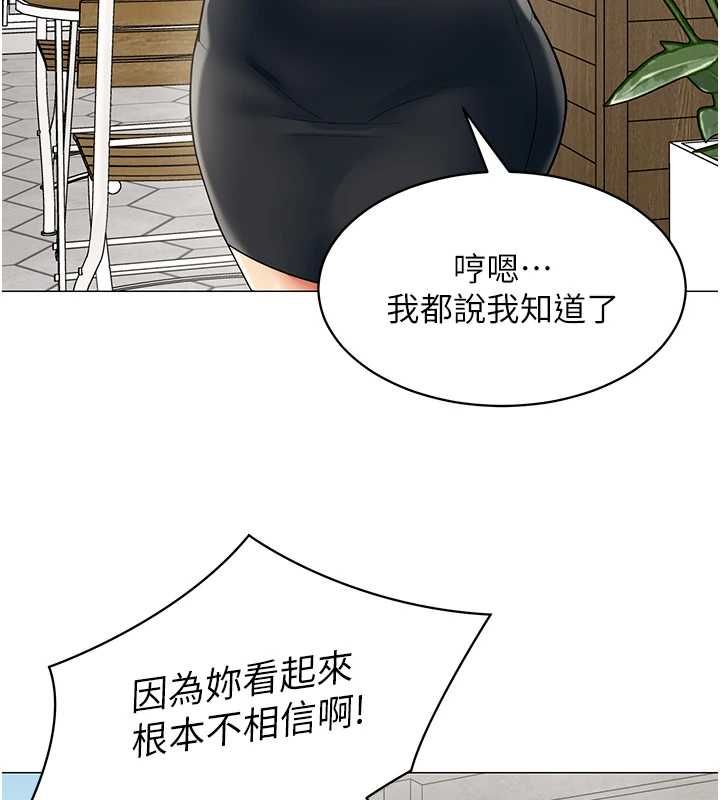 第21话-是惩罚还是福利?