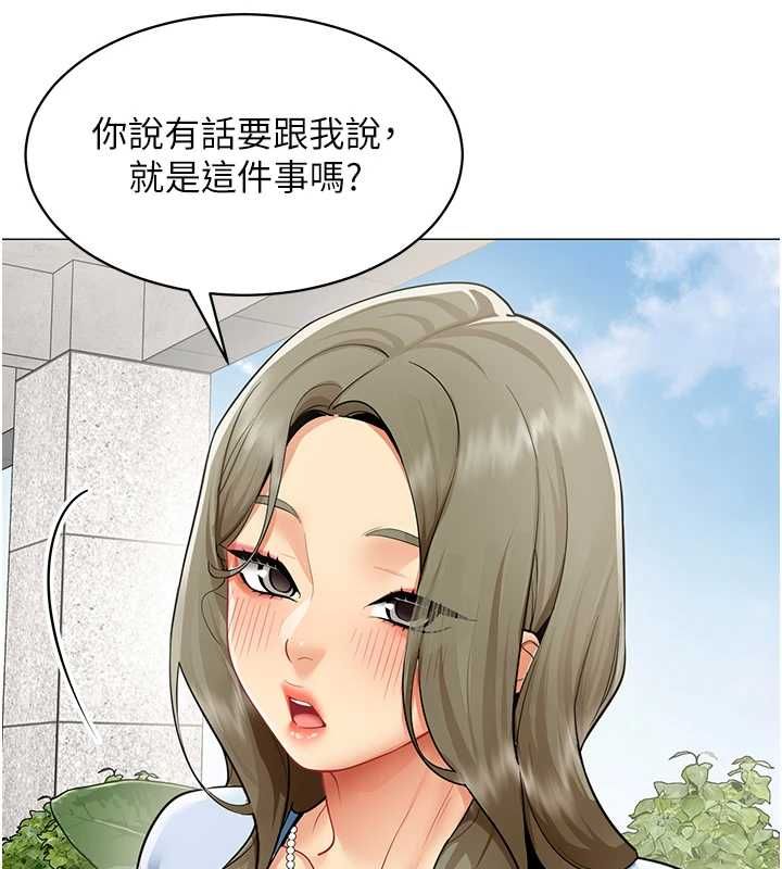 第21话-是惩罚还是福利?