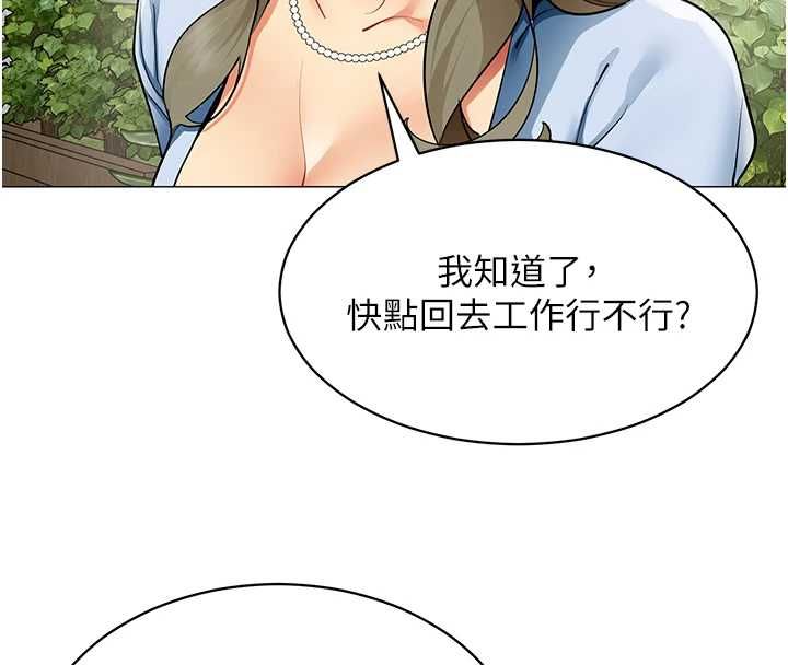 第21话-是惩罚还是福利?