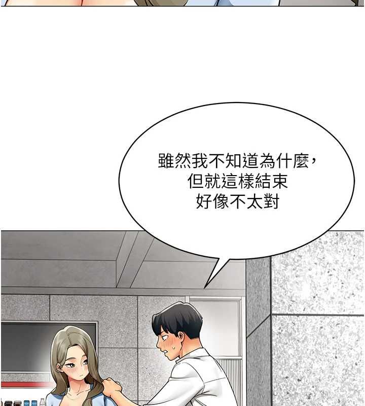 第21话-是惩罚还是福利?