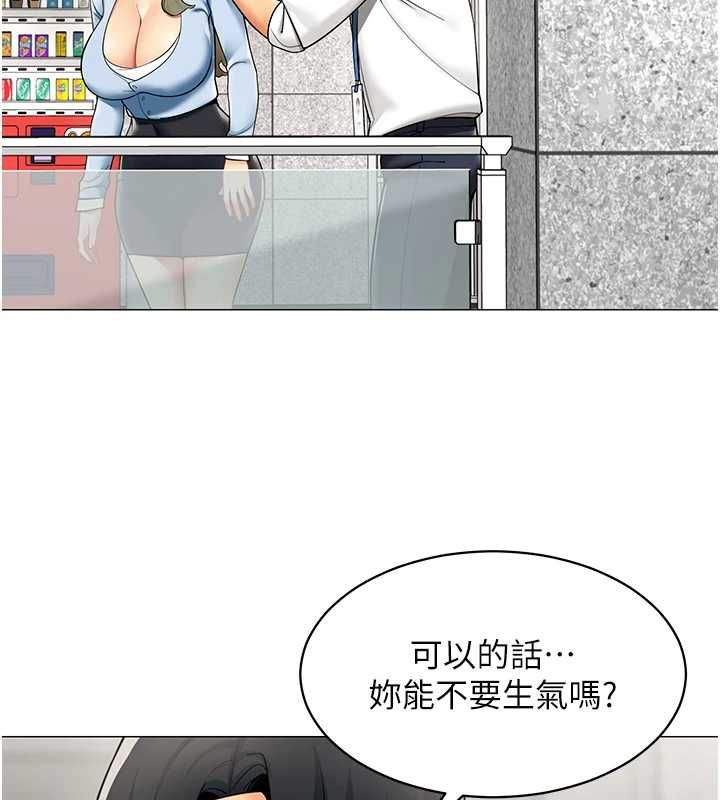 第21话-是惩罚还是福利?