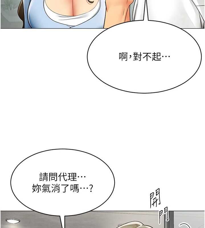 第21话-是惩罚还是福利?