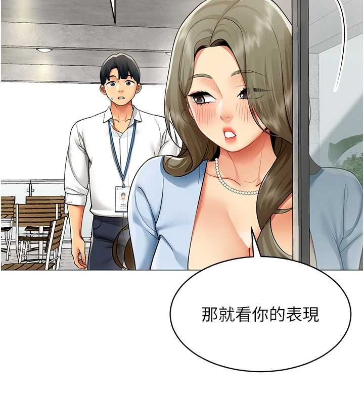 第21话-是惩罚还是福利?