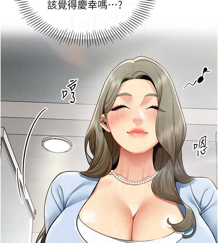 第21话-是惩罚还是福利?