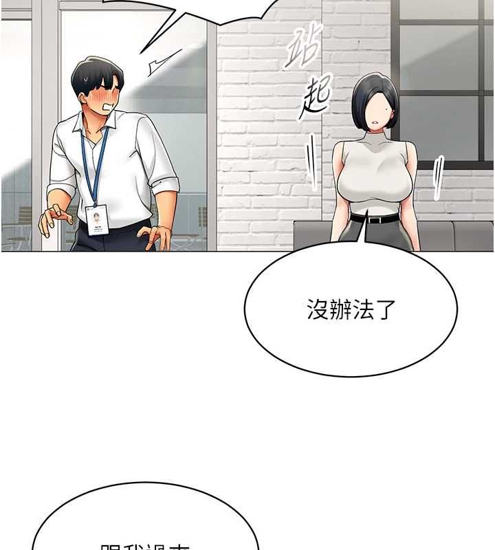 第21话-是惩罚还是福利?
