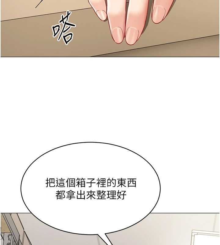 第21话-是惩罚还是福利?