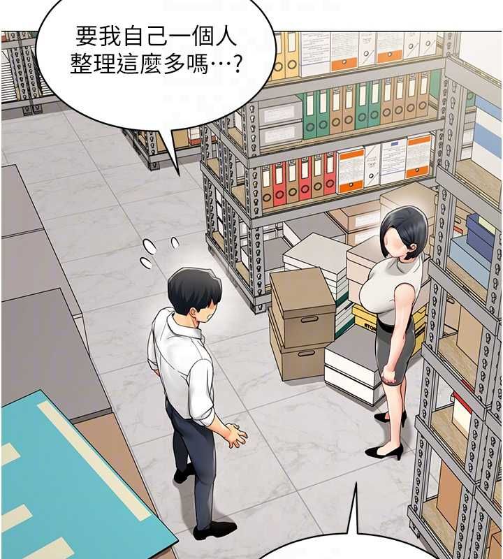 第21话-是惩罚还是福利?
