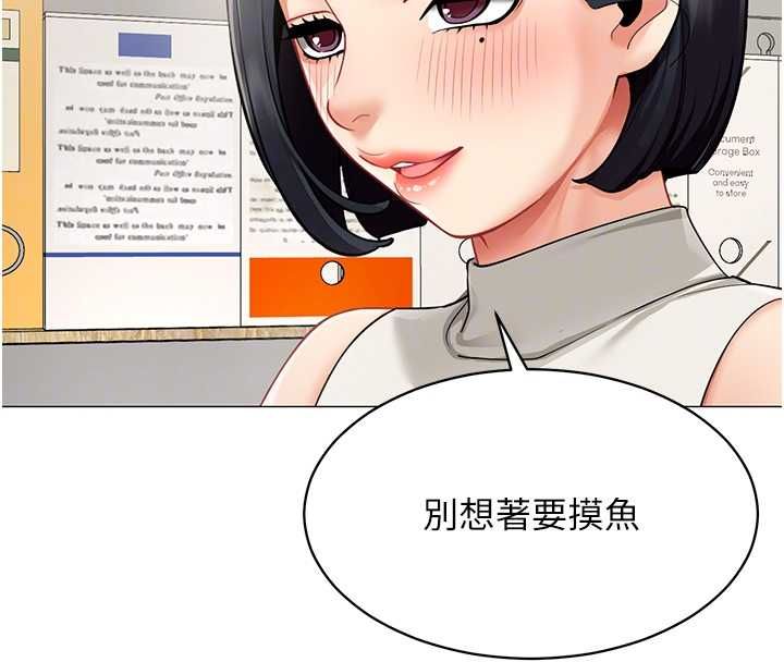 第21话-是惩罚还是福利?
