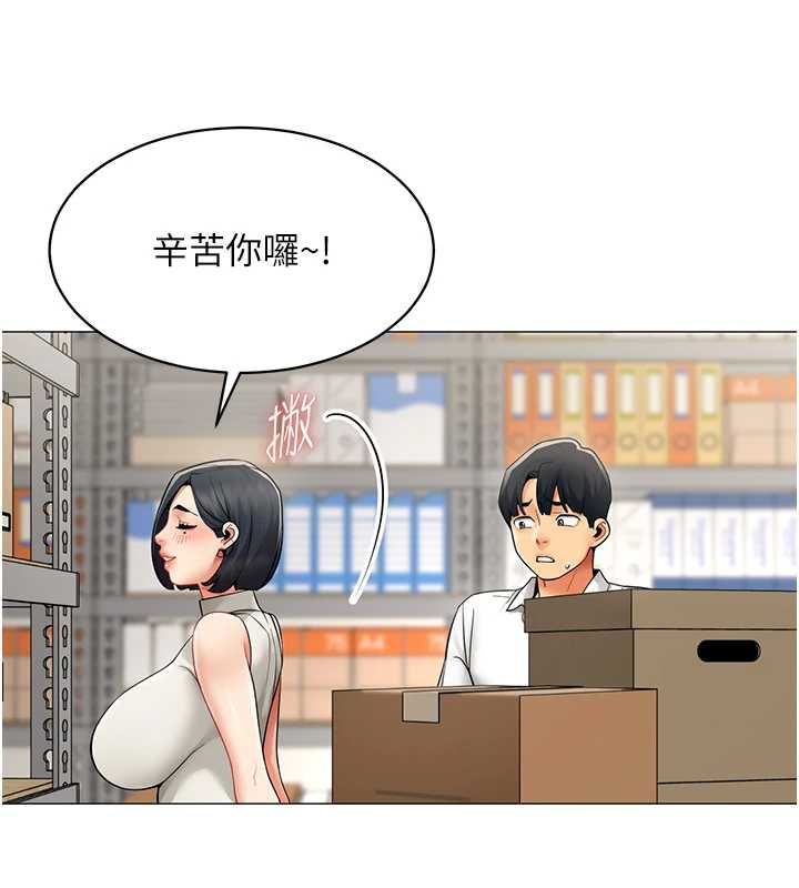 第21话-是惩罚还是福利?