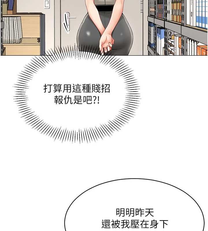 第21话-是惩罚还是福利?