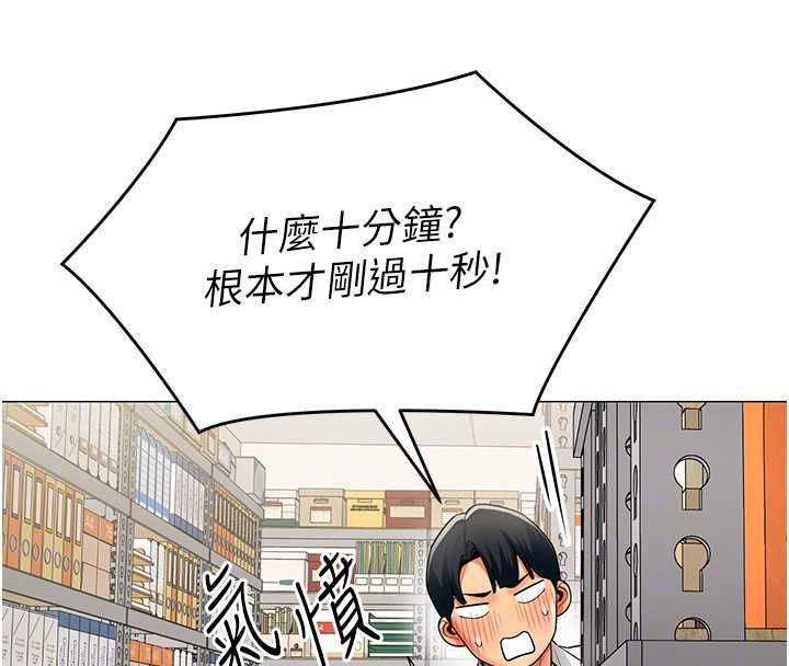 第21话-是惩罚还是福利?