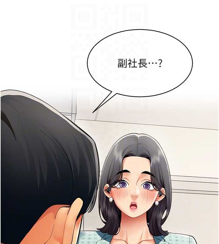 第21话-是惩罚还是福利?