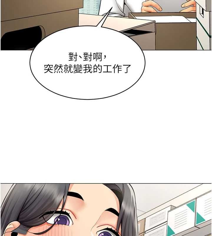 第21话-是惩罚还是福利?