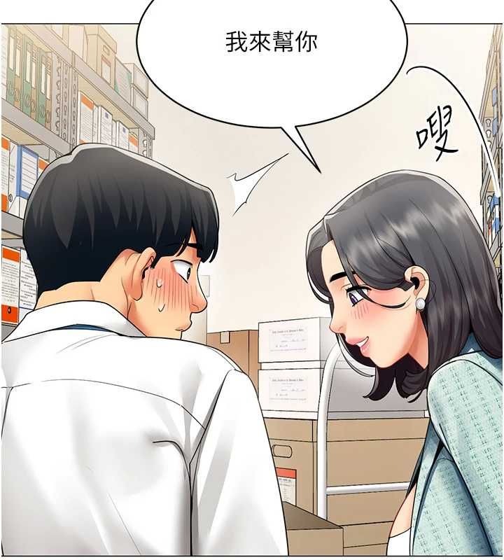 第21话-是惩罚还是福利?