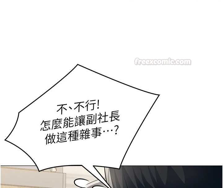 第21话-是惩罚还是福利?