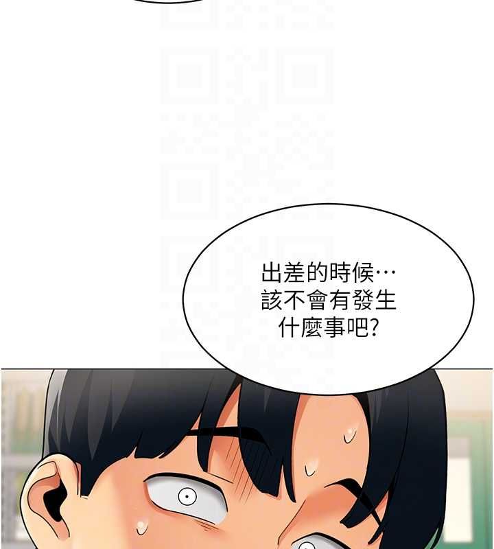 第21话-是惩罚还是福利?