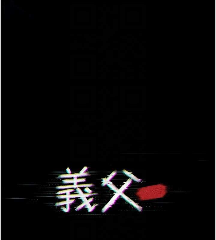 第13话-被冷落的义女