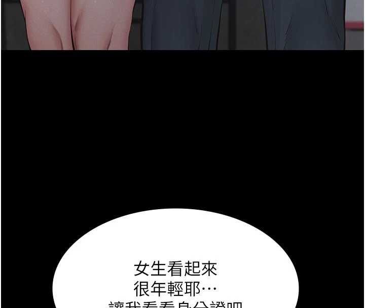 第13话-被冷落的义女