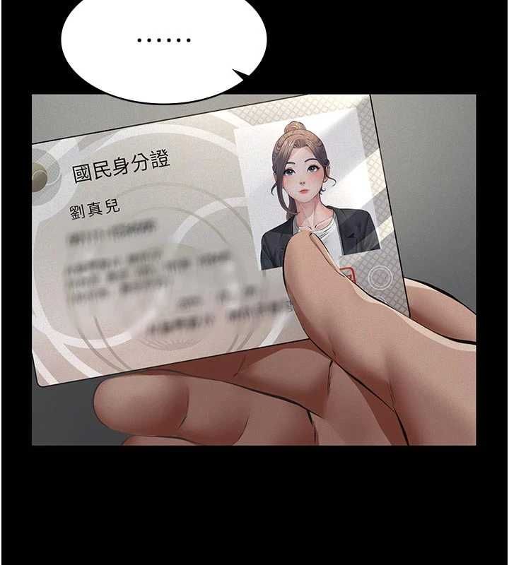 第13话-被冷落的义女