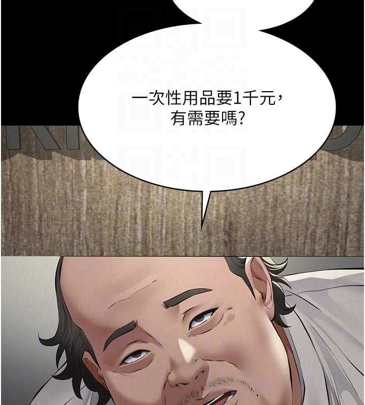 第13话-被冷落的义女