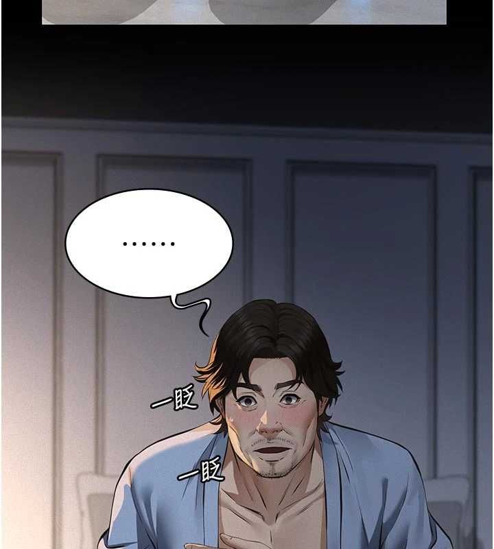 第13话-被冷落的义女