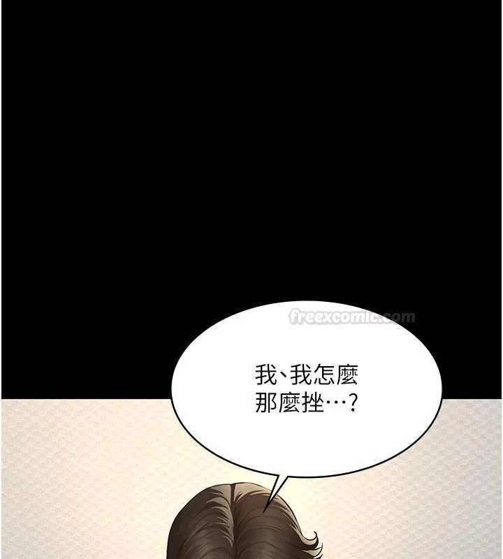 第13话-被冷落的义女